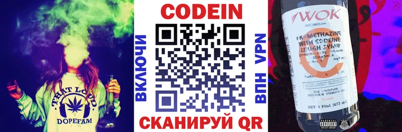 Кодеиновый сироп Lean Purple Drank  Гай 