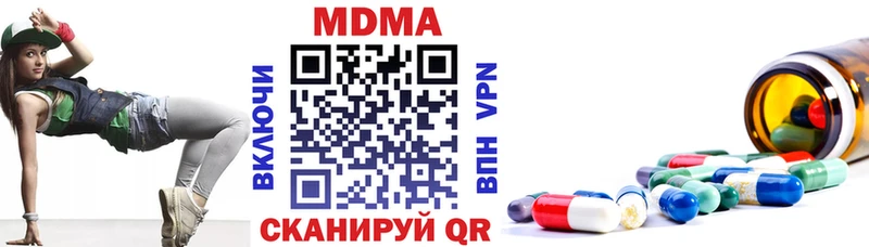 где купить наркоту  Гай  МДМА кристаллы 