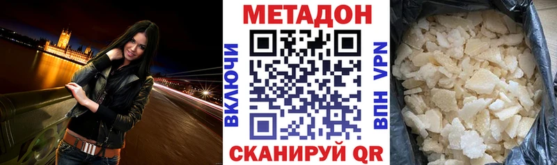 наркота Гай МЕТАДОН VHQ